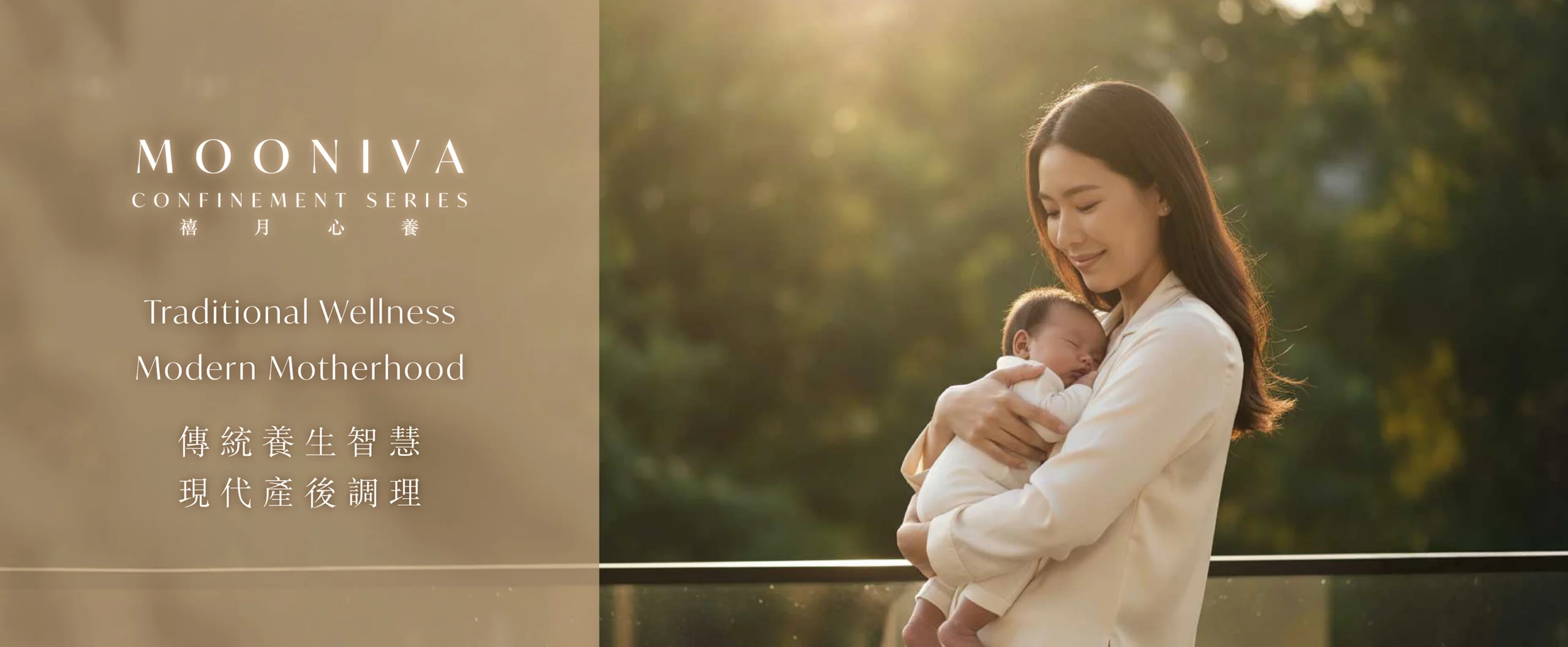 Mooniva Confinement Series